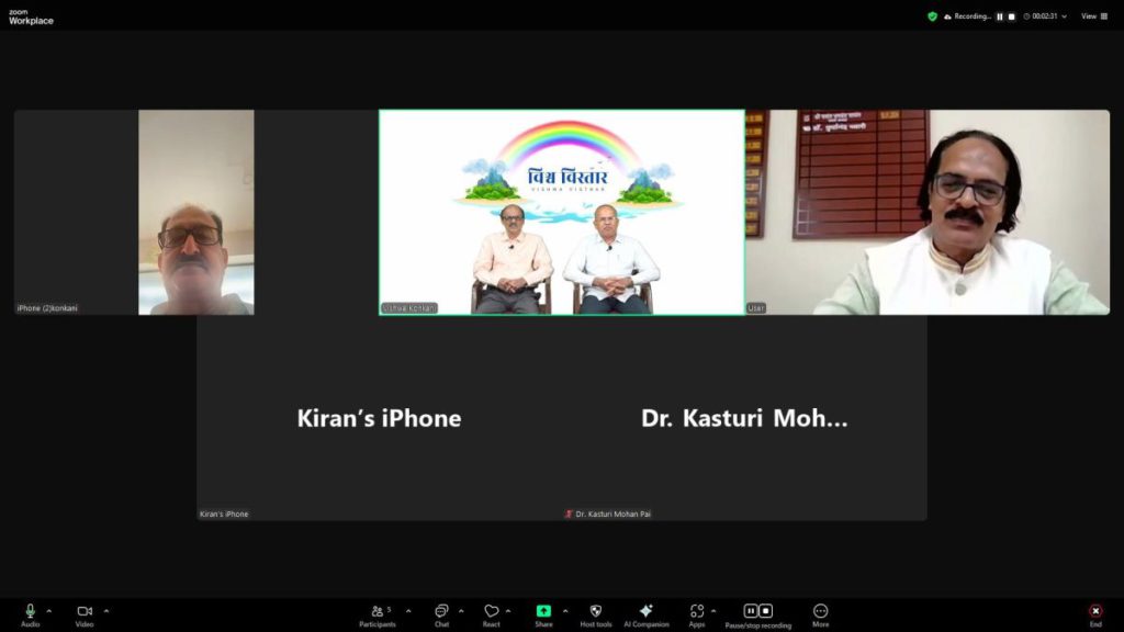 Vishwa Visthar